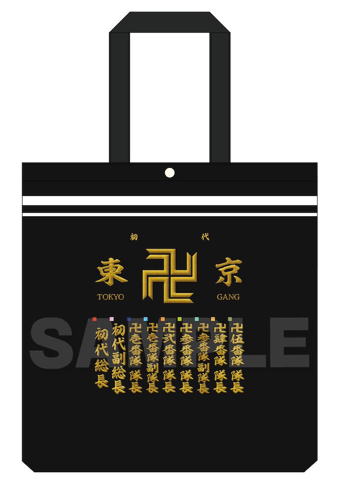 東京復仇者 : 日版 「東京卍會」黑色 手提袋
