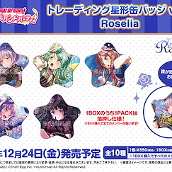 BanG Dream! 「Roselia」星形徽章 Vol.2 (5 個入) Star Can Badge Vol. 2 Roselia (5 Pieces)【BanG Dream!】