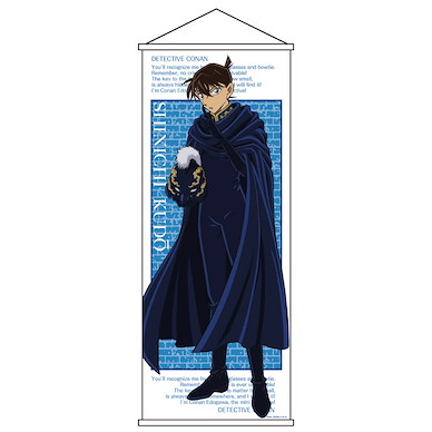 名偵探柯南 「工藤新一」全身特大 掛布 Vol.6 Whole Body Extra Large Tapestry Vol. 6 Kudo Shinichi【Detective Conan】