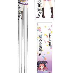 五等分的新娘 「中野二乃」亞克力 筷子 Acrylic Chopsticks Nino【The Quintessential Quintuplets】