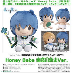 美男高校地球防衛部LOVE！ 「鬼怒川熱史」Honey Bebe 公仔 Honey Bebe Kinugawa Atsushi Ver.【Cute High Earth Defense Club Love!】