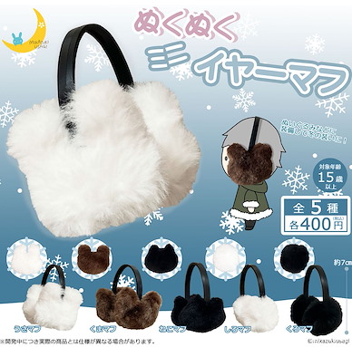 周邊配件 寶寶保暖耳套 扭蛋 (30 個入) Nukunuku Mini Ear Muffs (30 Pieces)【Boutique Accessories】