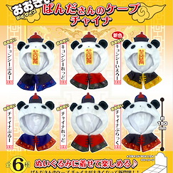 周邊配件 : 日版 寶寶禦寒外套系列 BIG 150mm 中國熊貓篇 (6 個入)