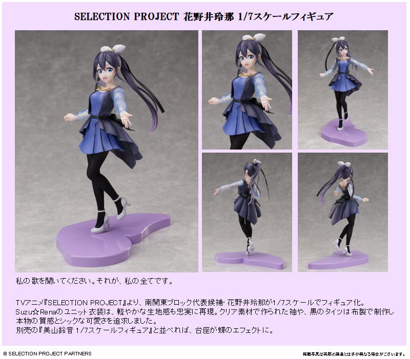 SELECTION PROJECT : 日版1/7「花野井玲那」 : buyway.hk