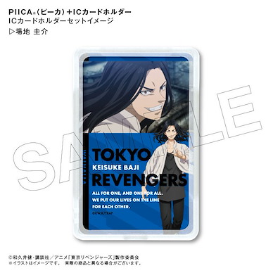 東京復仇者 「場地圭介」Piica+ 透明證件套 Piica + IC Card Holder Baji Keisuke【Tokyo Revengers】