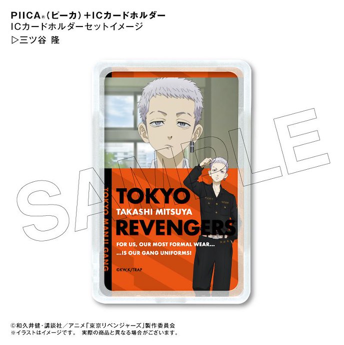 東京復仇者 : 日版 「三谷隆」Piica+ 透明證件套