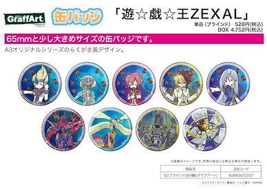 遊戲王 系列 「遊戲王ZEXAL」收藏徽章 02 (Graff Art Design) (9 個入) Yu-Gi-Oh! Zexal Can Badge 02 Graff Art Design (9 Pieces)【Yu-Gi-Oh!】