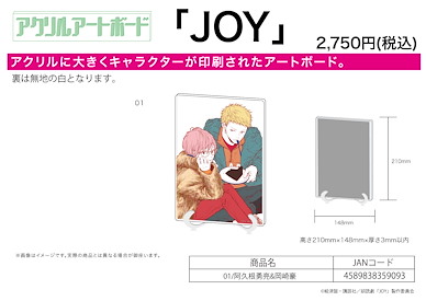 Boy's Love 「阿久根勇亮 + 岡崎豪」JOY A5 亞克力板 Acrylic Art Board A5 Size 01 JOY Akune Yusuke & Okazaki Go【BL Works】