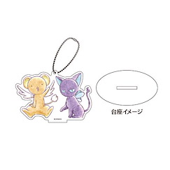 百變小櫻 Magic 咭 「基路仔 + 雪比」亞克力匙扣 Acrylic Stand Key Chain 06 Kero-chan & Suppi【Cardcaptor Sakura】