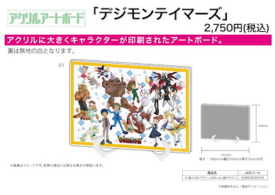 數碼暴龍系列 「數碼暴龍3馴獸師之王」亞克力板 Digimon Tamers Acrylic Art Board A5 Size 01 Pattern Design Celebration Ver. (Original Illustration)【Digimon Series】