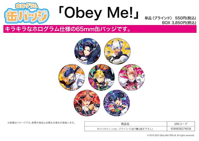 Obey Me！ : 日版 65mm 收藏徽章 01 萬聖節 Ver. (7 個入)