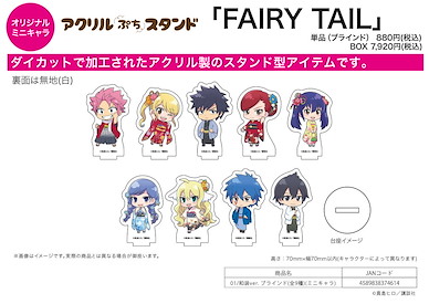 妖精的尾巴 亞克力企牌 01 和裝 Ver. (Mini Character) (9 個入) Acrylic Petit Stand 01 Kimono Ver. (Mini Character) (9 Pieces)【Fairy Tail】