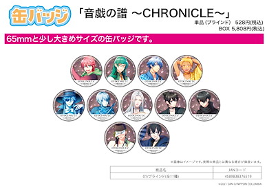 音戲之譜 收藏徽章 01 (11 個入) Can Badge 01 (11 Pieces)【Otogi No Uta: Chronicle】