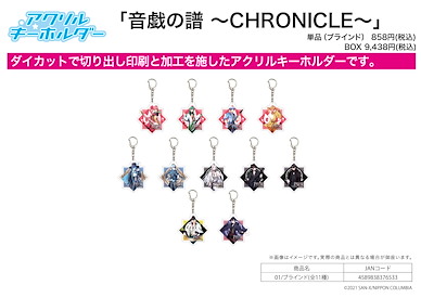 音戲之譜 亞克力匙扣 01 (11 個入) Acrylic Key Chain 01 (11 Pieces)【Otogi No Uta: Chronicle】