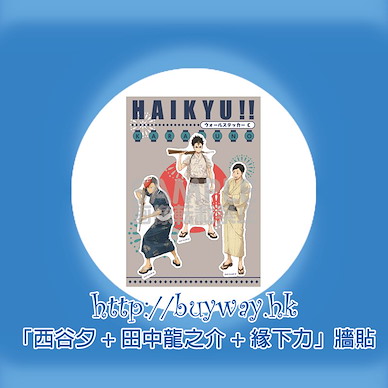 排球少年!! 「西谷夕 + 田中龍之介 + 緣下力」牆貼 Wall Sticker C Karasuno Second-year Student【Haikyu!!】