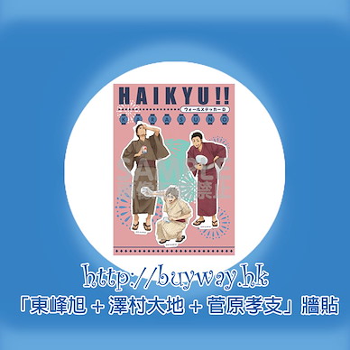 排球少年!! 「東峰旭 + 澤村大地 + 菅原孝支」牆貼 Wall Sticker D Karasuno Third-year Student【Haikyu!!】