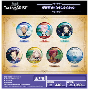 Tales of 傳奇系列 「破曉傳奇」場景 收藏徽章 (7 個入) Tales of ARISE Scene Can Badge Collection (7 Pieces)【Tales of Series】