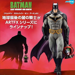 蝙蝠俠 (DC漫畫) : 日版 ARTFX 1/6「蝙蝠俠」Batman: Last Knight on Earth