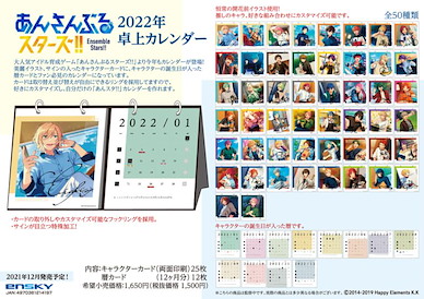偶像夢幻祭 2022 桌面月曆 CL-023 2022 Desktop Calendar【Ensemble Stars!】