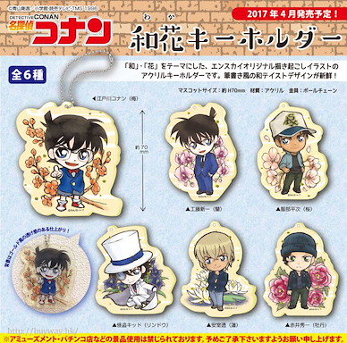 名偵探柯南 "和花" 亞克力匙扣 (6 個入) Japanese Flower Key Chain (6 Pieces)【Detective Conan】