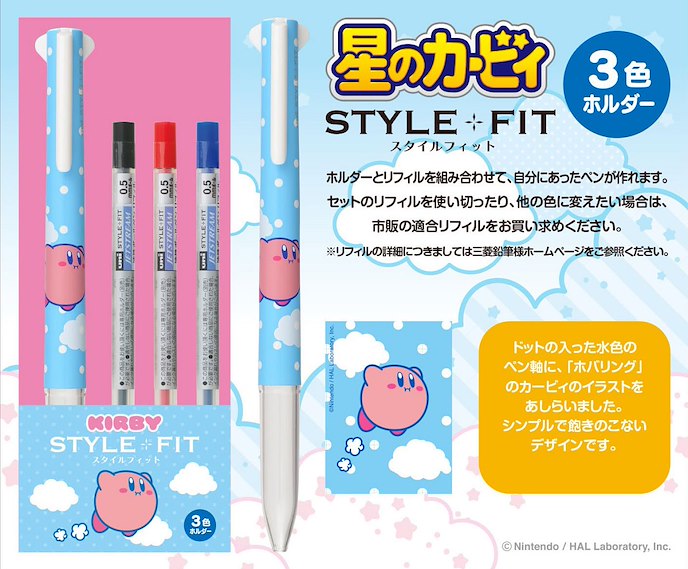 星之卡比 : 日版 Style Fit 3色原子筆