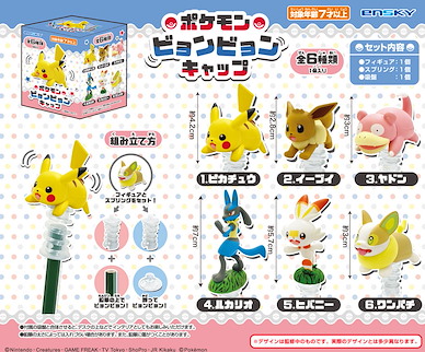 寵物小精靈系列 筆頭裝飾 (6 個入) Pokemon Byonbyon Cap (6 Pieces)【Pokémon Series】
