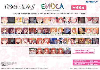 五等分的新娘 EMOCA 透明咭 (16 個入) EMOCA (16 Pieces)【The Quintessential Quintuplets】