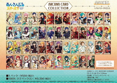 偶像夢幻祭 「Ensemble Stars!!」塔羅牌 收藏咭 (17 個入) Arcana Card Collection (17 Pieces)【Ensemble Stars!】