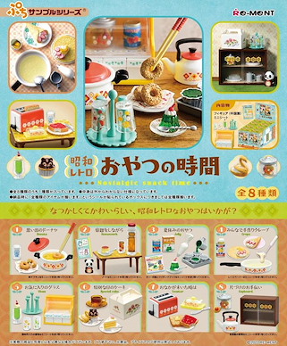 小道具系列 昭和レトロ おやつの時間 盒玩 (8 個入) Showa Retro Snack Time (8 Pieces)【Petit Sample Series】