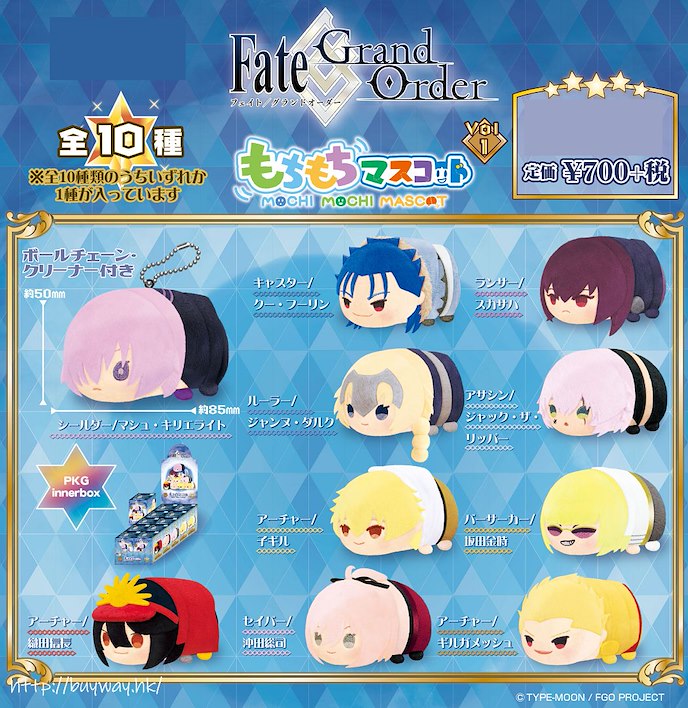 Fate系列 : 日版 Fate/Grand Order 團子趴趴公仔 掛飾 (10 個入)