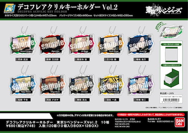 東京復仇者 DECOFLA 亞克力匙扣 Vol.2 (10 個入) DECOFLA Acrylic Key Chain Vol. 2 (10 Pieces)【Tokyo Revengers】