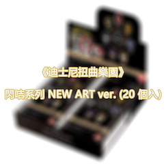 迪士尼扭曲樂園 閃咭系列 NEW ART ver. (20 個入) Glitter Card Collection New Art Ver. (20 Pieces)【Disney Twisted Wonderland】