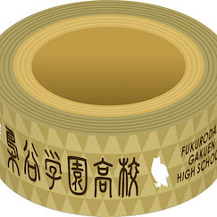排球少年!! 「梟谷學園」圖案膠紙 Masking Tape Fukurodani Gakuen【Haikyu!!】