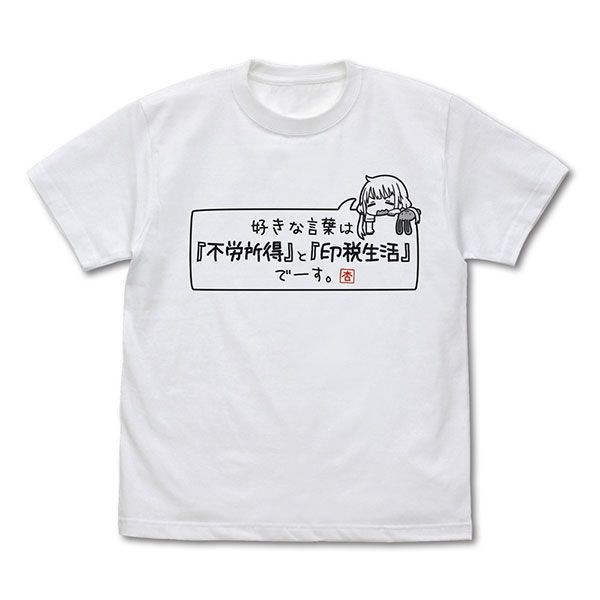 偶像大師 灰姑娘女孩 : 日版 (加大)「雙葉杏」好きな言葉は『不労所得』と『印税生活』白色 T-Shirt