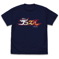 遊戲王 系列 (加大)「不動遊星」おい、デュエルしろよ 深藍色 T-Shirt Yu-Gi-Oh! 5D's Oi, Duel Shiro yo T-Shirt /NAVY-XL【Yu-Gi-Oh!】