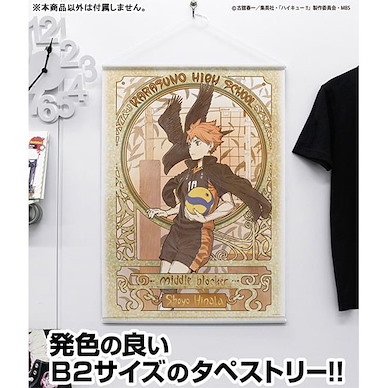 排球少年!! 「日向翔陽」飛翔Ver. B2 掛布 Shoyo Hinata B2 Wall Scroll Hishou Ver.【Haikyu!!】