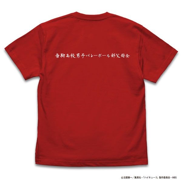 排球少年!! : 日版 (大碼)「音駒高中」繋げ 應援旗 紅色 T-Shirt