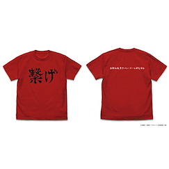 排球少年!! : 日版 (細碼)「音駒高中」繋げ 應援旗 紅色 T-Shirt