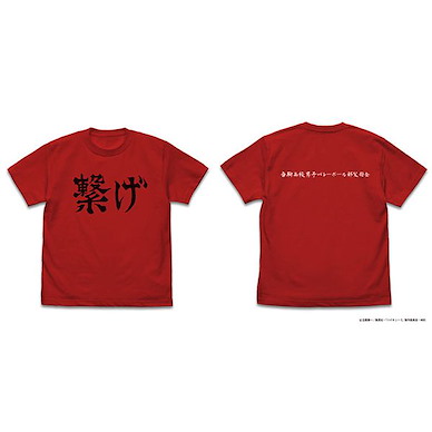 排球少年!! (加大)「音駒高中」繋げ 應援旗 紅色 T-Shirt Nekoma High School Volleyball Club "Tsunage" Cheer Flag T-Shirt /RED-XL【Haikyu!!】
