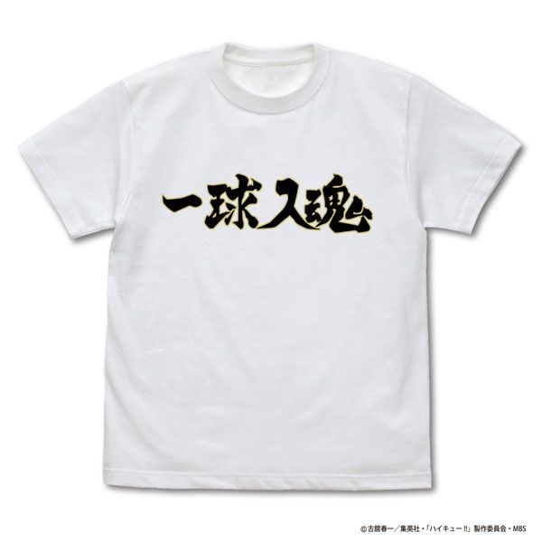 排球少年!! : 日版 (細碼)「梟谷學園」一球入魂 應援旗 白色 T-Shirt