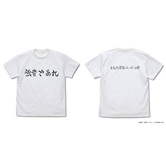 排球少年!! (細碼)「白鳥澤學園」強者であれ 應援旗 白色 T-Shirt Shiratorizawa Academy High School Volleyball Club "Kyousha de Are" Cheer Flag T-Shirt /WHITE-S【Haikyu!!】