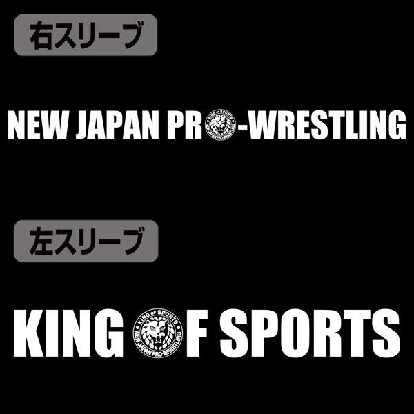 新日本職業摔角 : 日版 (大碼)「NJPW」獅子標誌 寬鬆 長袖 黑色 T-Shirt