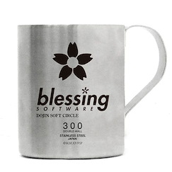 不起眼女主角培育法 : 日版 「blessing software」雙層不銹鋼杯