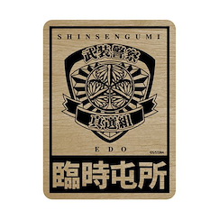銀魂 「武裝警察真選組」防水貼紙 Armed Police Shinsengumi Waterproof Sticker【Gin Tama】