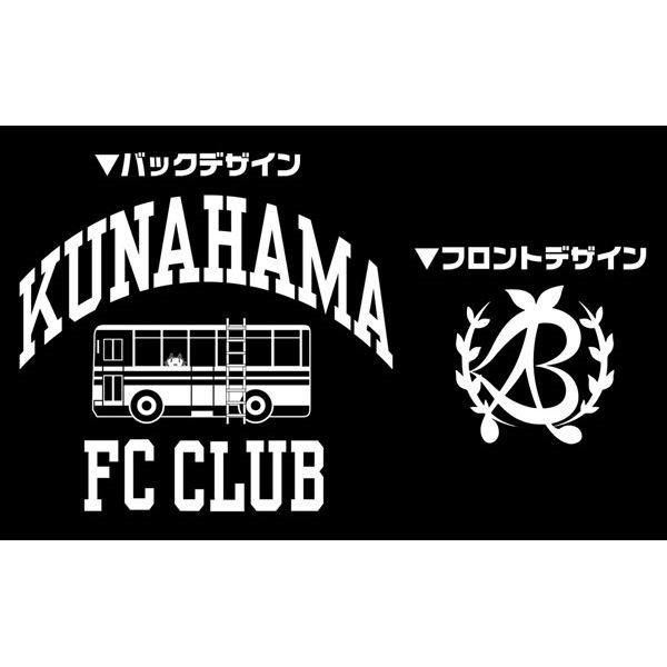 蒼之彼方的四重奏 : 日版 (大碼)「久奈浜學院 FC部」黑×白 球衣