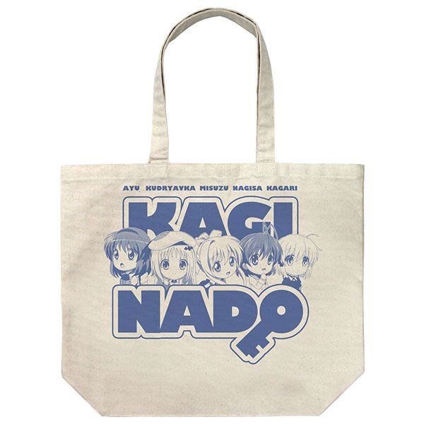 鍵等 : 日版 「KAGINADO」米白 大容量 手提袋