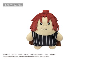 文豪 Stray Dogs 「織田作超人」文豪野犬 汪! 動畫 7 話登場 公仔 Animation Episodes 7 Appeared Plush Odasakuman Plush【Bungo Stray Dogs】