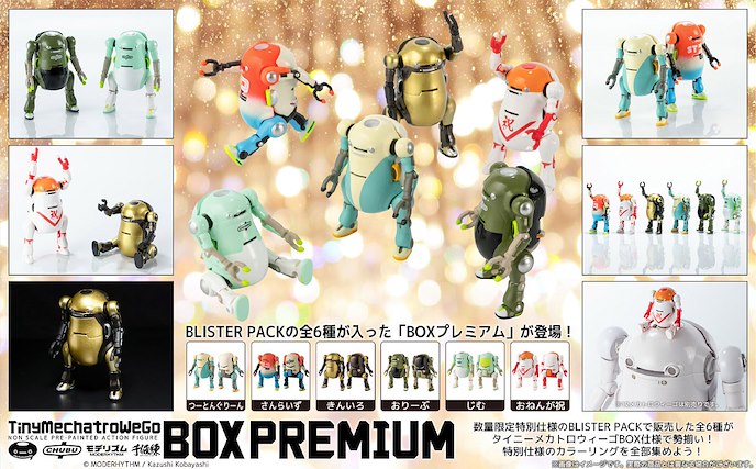 日版 Tiny Mechatro WeGo Box Premium (6 個入)
