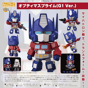 變形金剛 「柯柏文」G1 Ver. Q版 黏土人 Nendoroid Optimus Prime (G1 Ver.)【Transformers】
