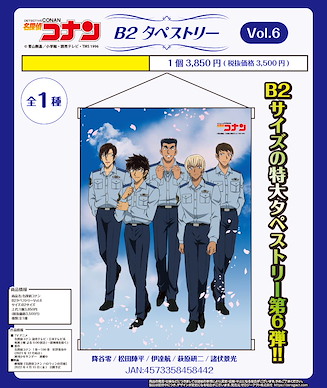 名偵探柯南 B2 掛布 Vol.6 B2 Tapestry Vol. 6【Detective Conan】